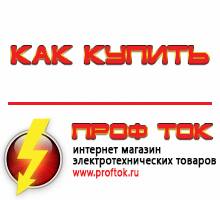 генераторы - Магазин электротехнических товаров Проф Ток в Вольске
